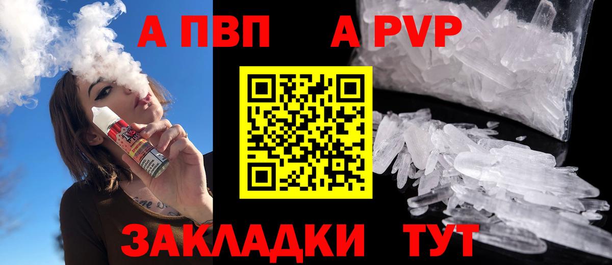A PVP Соль  Alpha-PVP Crystall  А ПВП  Дзержинский  Вход с VPN 
