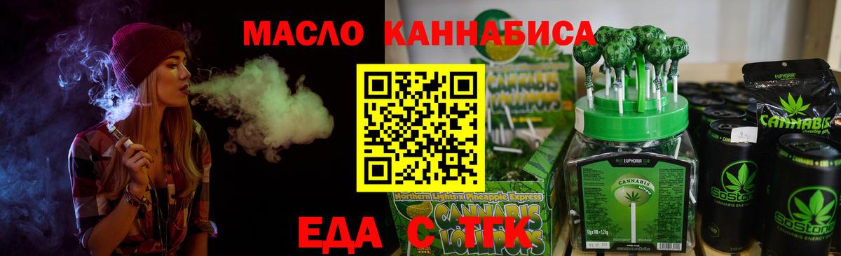Дзержинский  Еда ТГК марихуана  Вход с VPN 