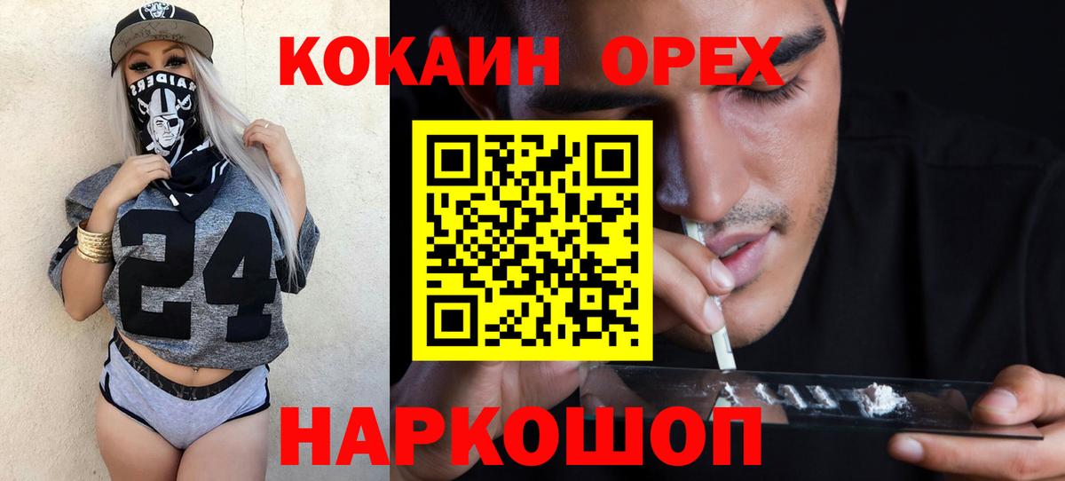 Дзержинский  COCAIN Перу  наркота  COCAIN  КОКАИН 99%  Вход с VPN 