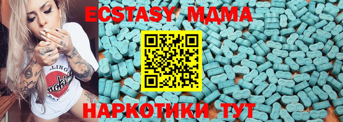 Дзержинский  Экстази 300 mg  Вход с VPN 