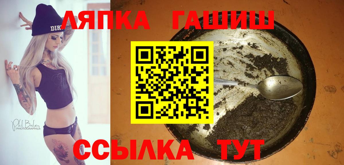 ГАШИШ  Вход с VPN  Дзержинский  ГАШИШ гарик  ГАШИШ гашик 