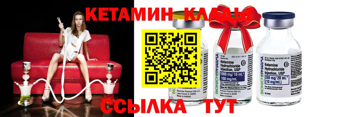 Кетамин VHQ  Вход с VPN  Дзержинский 