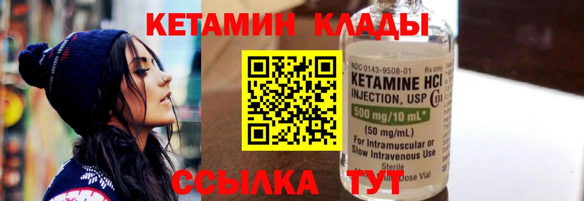 Кетамин ketamine Дзержинский