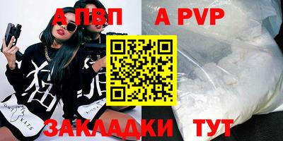 Альфа ПВП Балаково