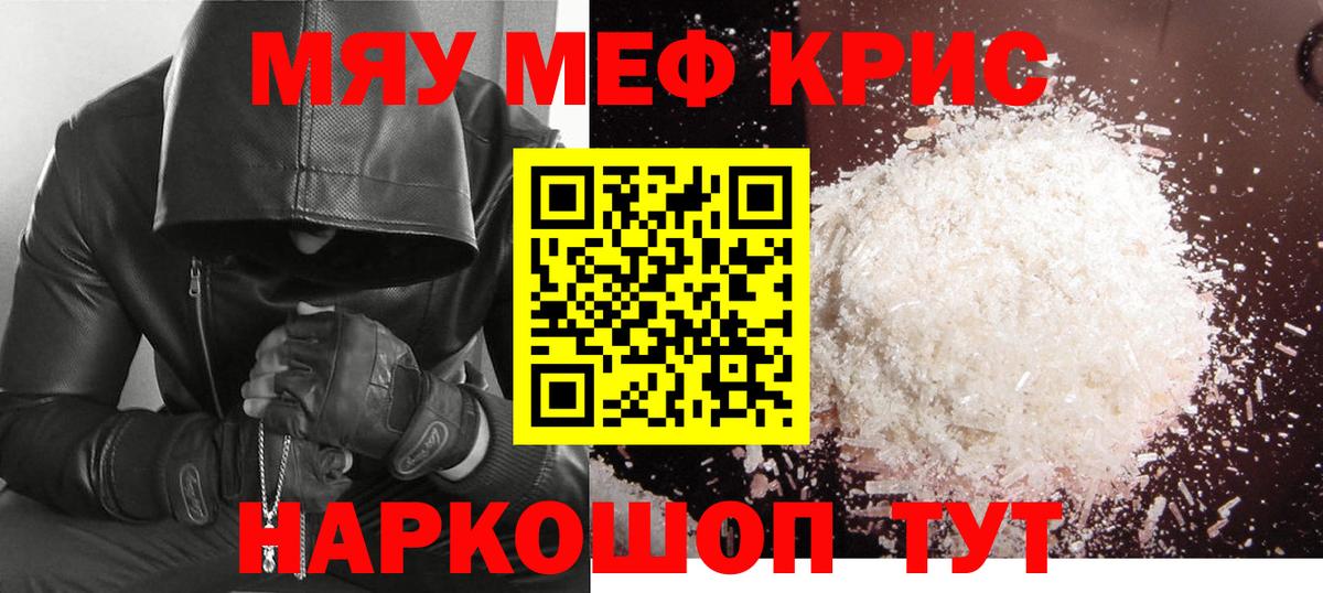 Мефедрон Дзержинский