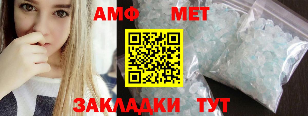 Первитин винт  Вход с VPN  Дзержинский  Первитин винт 