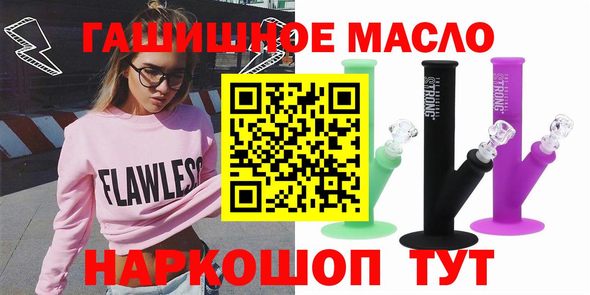 Дистиллят ТГК вейп с тгк  Дистиллят ТГК THC oil  Дзержинский  Вход с VPN 