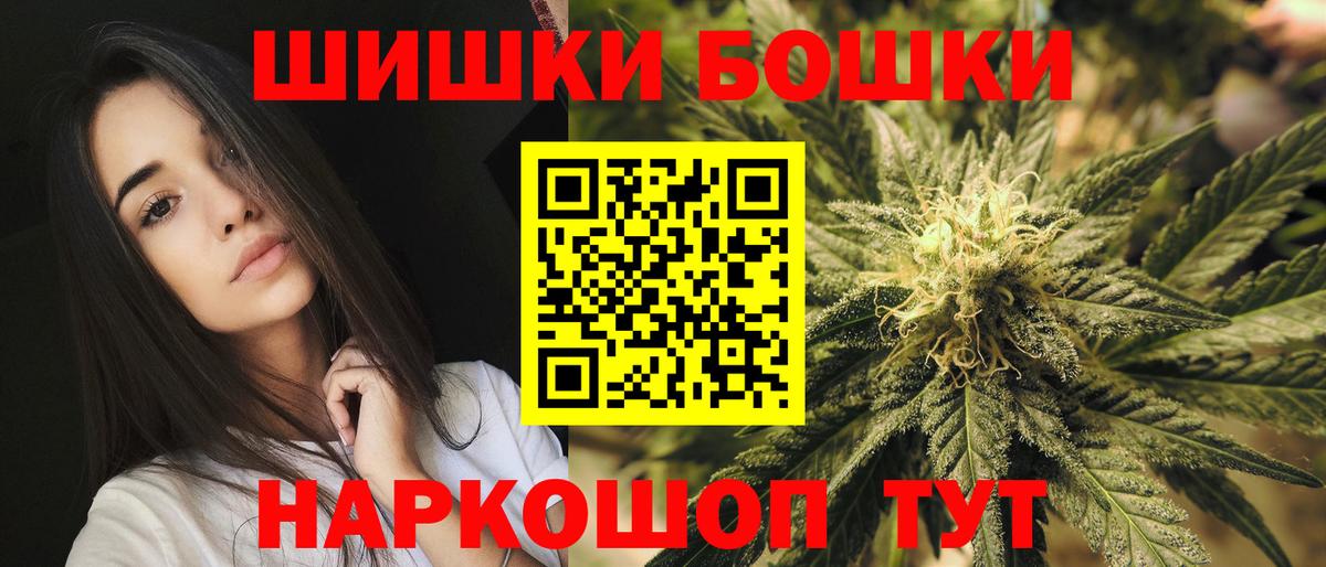 Шишки марихуана THC 21% Дзержинский